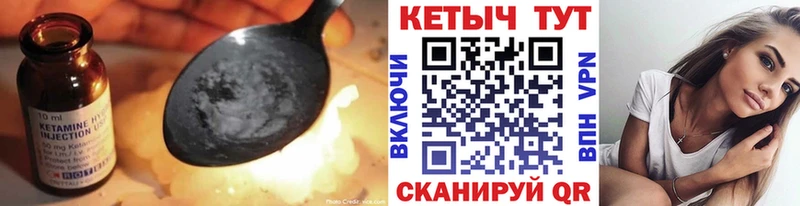 КЕТАМИН VHQ Североморск