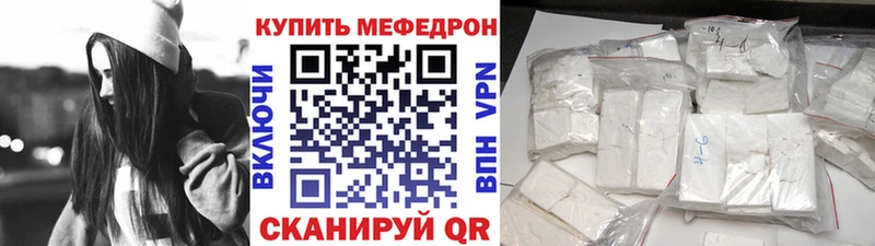 купить наркоту  MEGA tor  МЕФ кристаллы  Североморск 