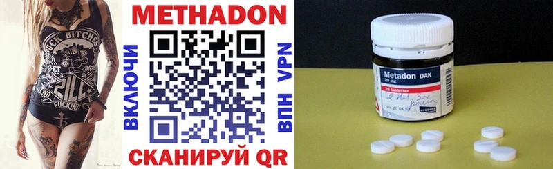 Метадон кристалл  купить закладку  кракен   Североморск 